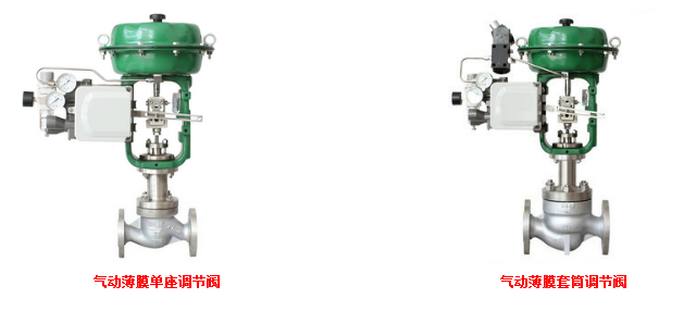 气动调节阀.png 气动调节阀.png